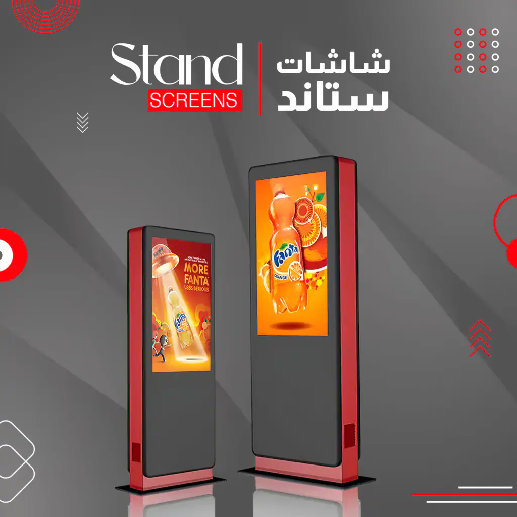شاشات إستاند