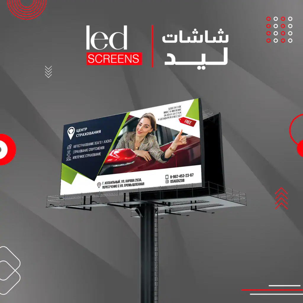 شاشات LED