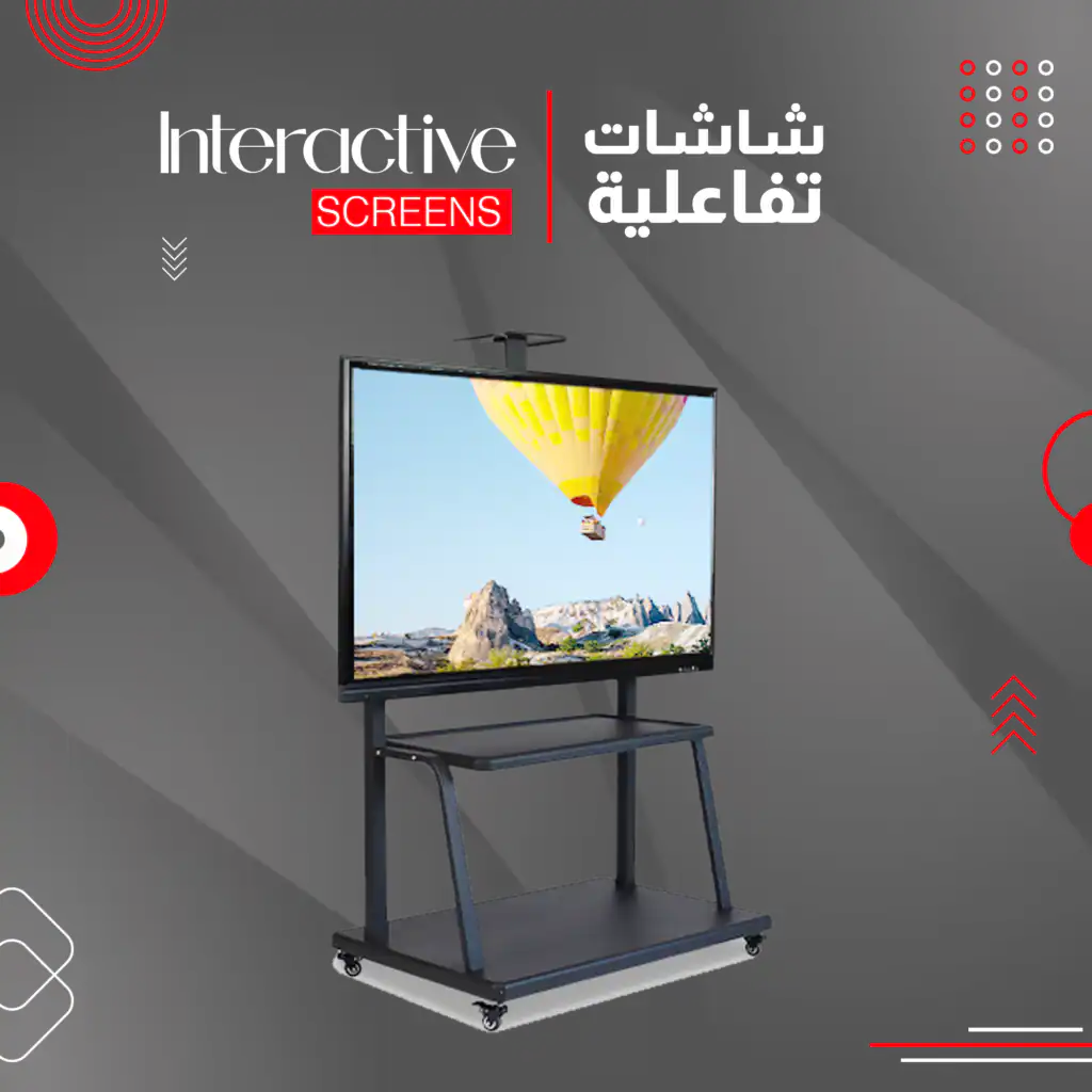 شاشات تفاعلية