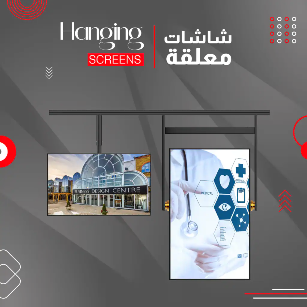 شاشات معلقة